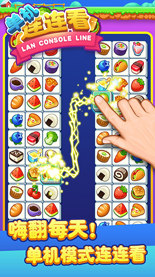 单机连连看手机版