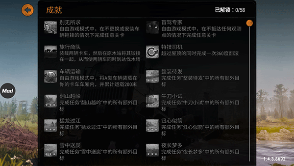 旋转轮胎泥泞奔驰正版