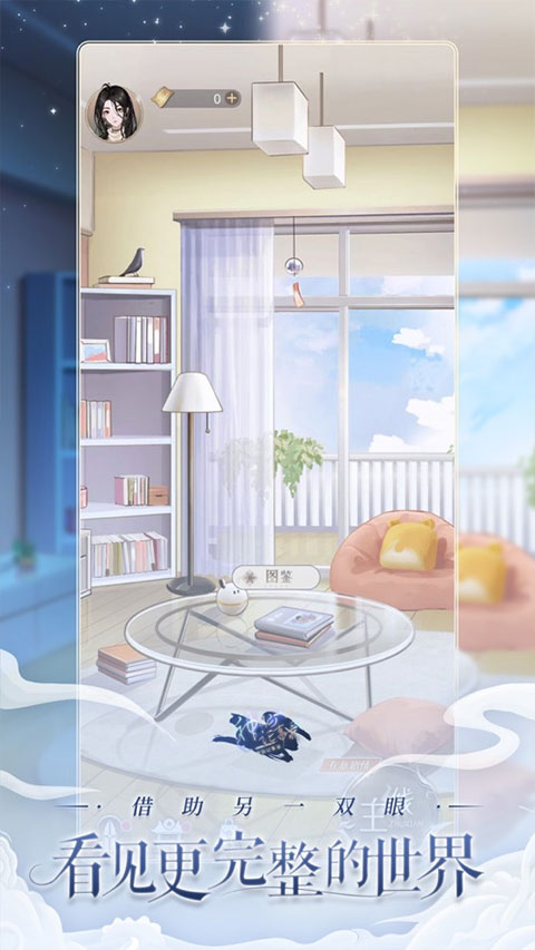 神仙记事录最新版2026