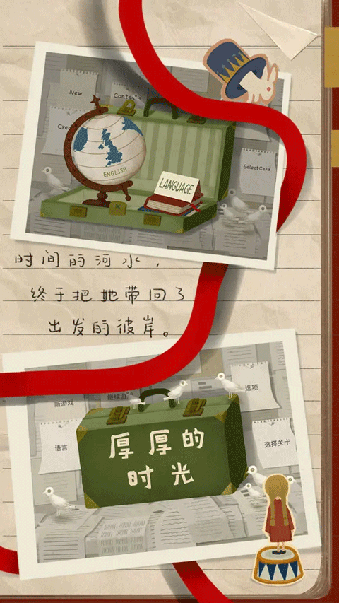 厚厚的时光手游