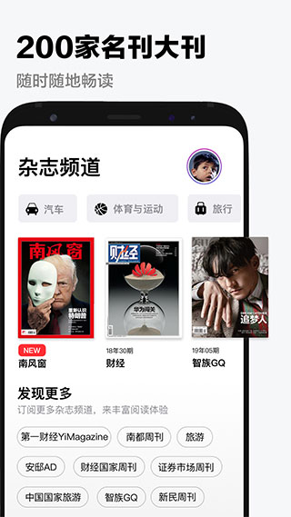 葫芦时刻App