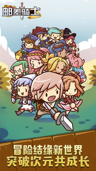 邮差骑士2026最新版本