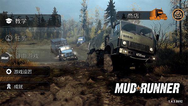 旋转轮胎泥泞奔驰正版