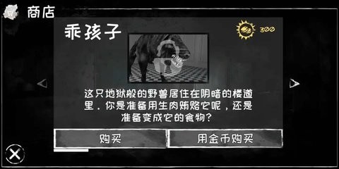 恐怖之眼移动端