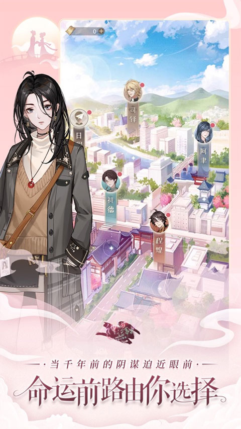 神仙记事录最新版2026