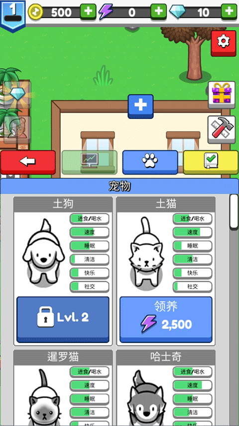 云养宠物中文版(Pet Idle)