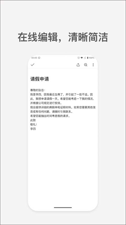 秘塔写作猫app最新版