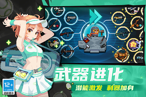 元气骑士2026最新版