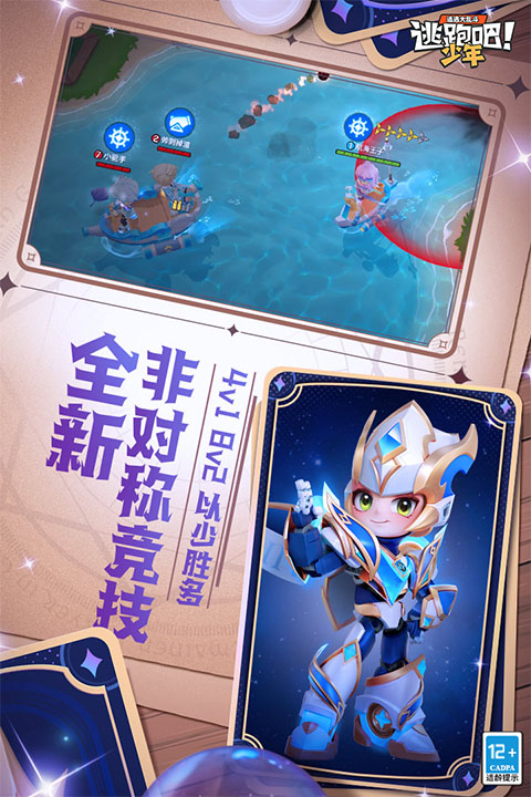 逃跑吧少年神明服最新版2026