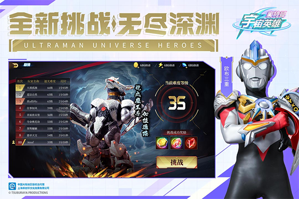 奥特曼宇宙最新版2026