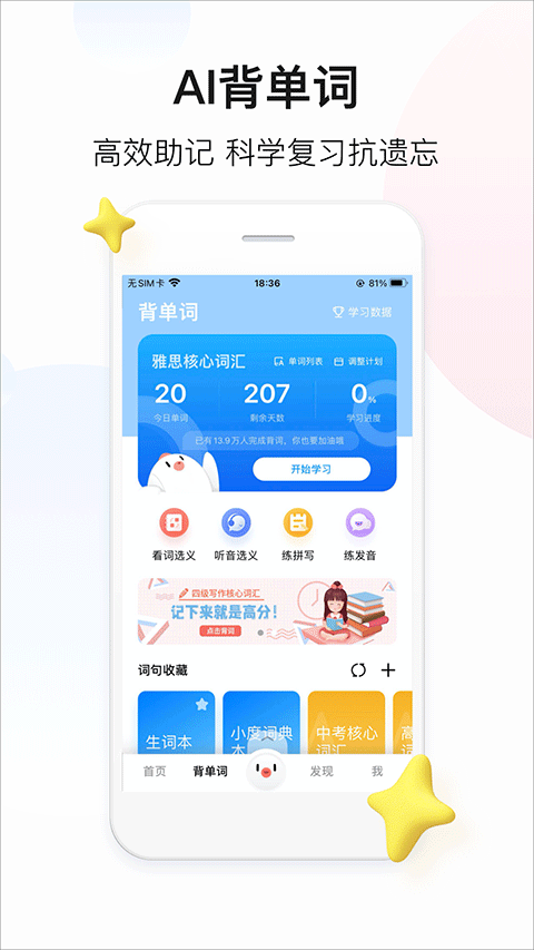 百度翻译拍照翻译手机app