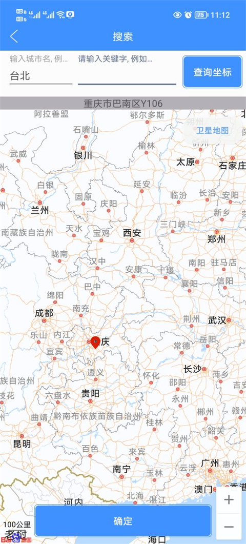 虚拟定位精灵app