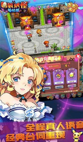 口袋妖怪单机版2026最新版本