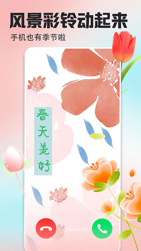 壁纸多多最新版