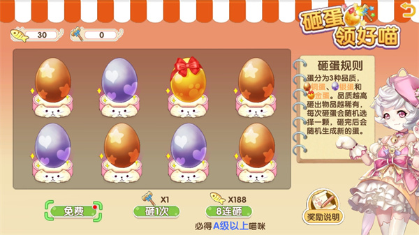 花样猫咪最新版