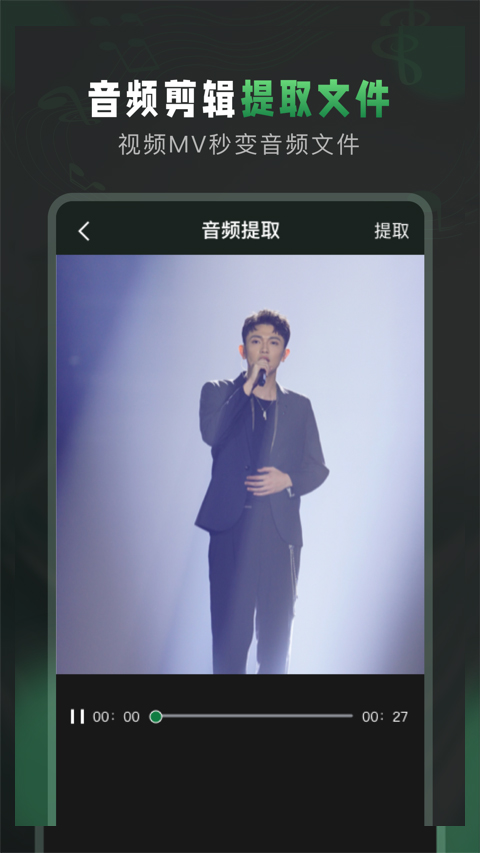 Au音频剪辑软件手机版