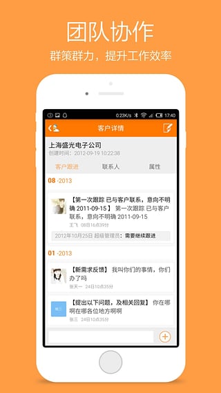 好笔头app