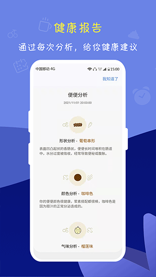 便了么app