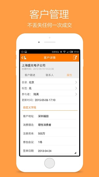 好笔头app
