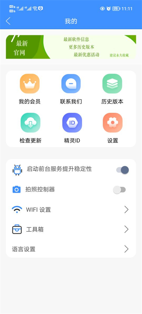 虚拟定位精灵app