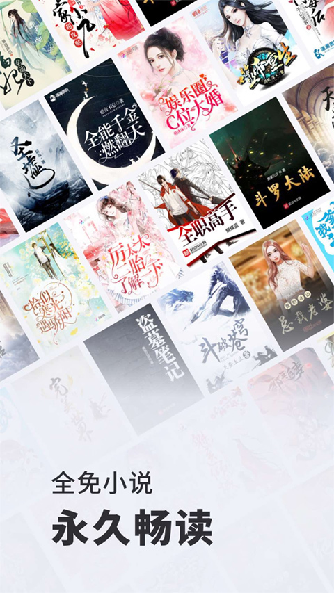 全免小说免费版