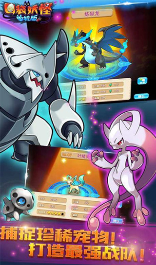 口袋妖怪单机版2026最新版本