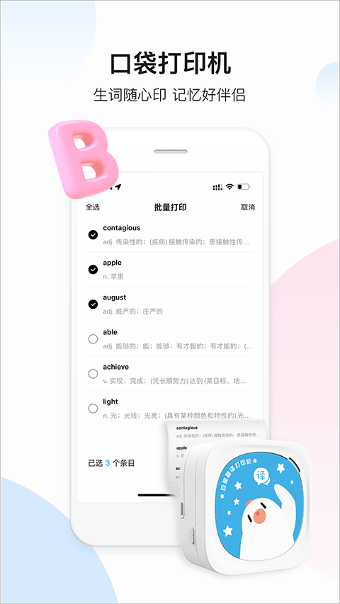 百度翻译拍照翻译手机app