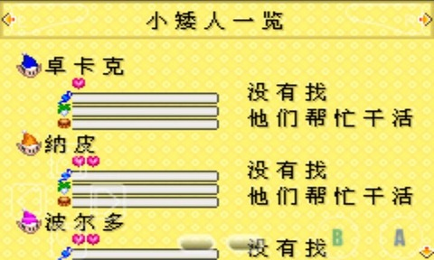 牧场物语女孩版中文版