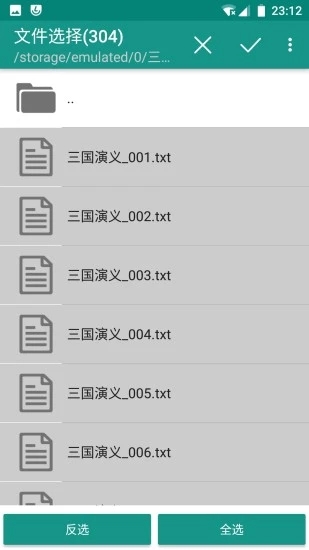 文本分割器手机版