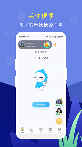 便了么app