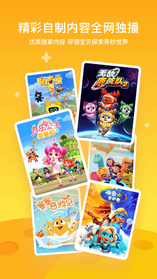 爱奇艺奇巴布app