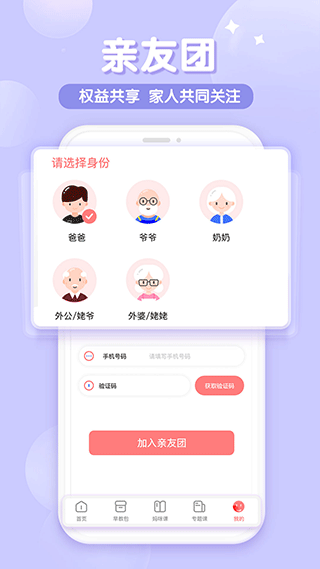 可可狮早教育儿app