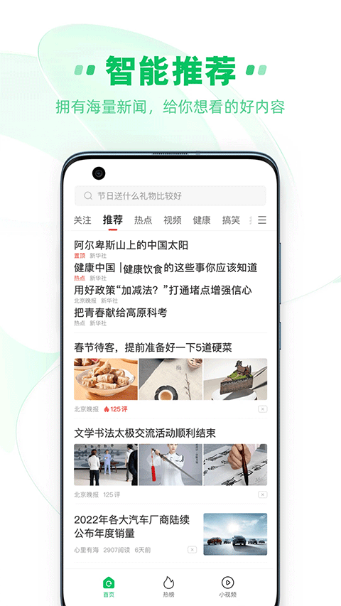中青看点免费版