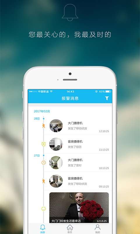 智能云摄像头app
