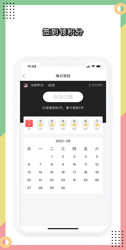 兔大师app