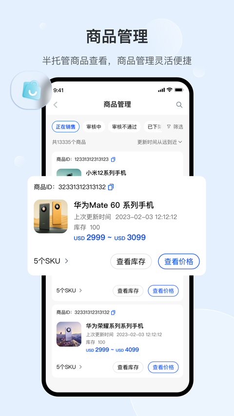 速卖通卖家版app最新版