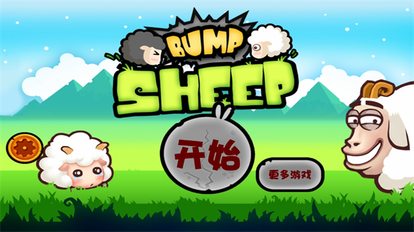 山羊大碰撞游戏中文版