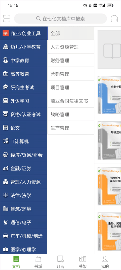 豆丁书房最新版本