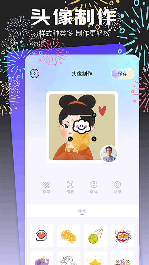 头像馆app