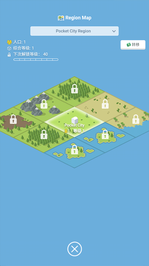 口袋城市汉化版完整版