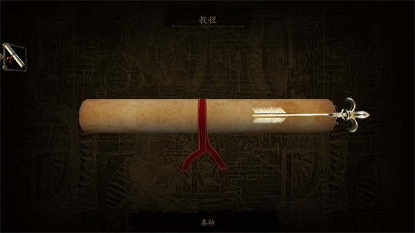 达芬奇密室1中文版