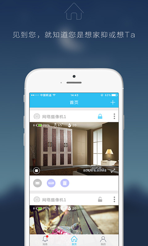 智能云摄像头app