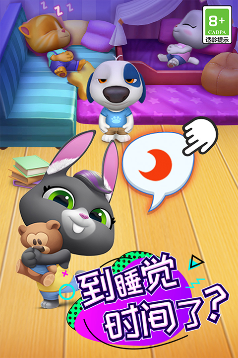 汤姆猫总动员最新版