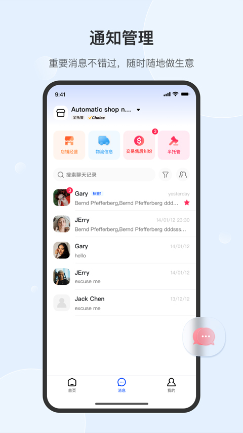 速卖通卖家版app最新版