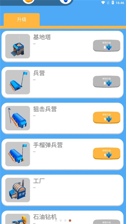 海上战争手游正版