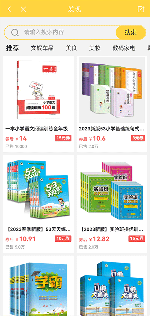 倍速课堂人教版pep软件