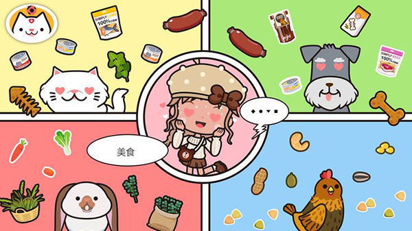 米加小镇宠物店最新版