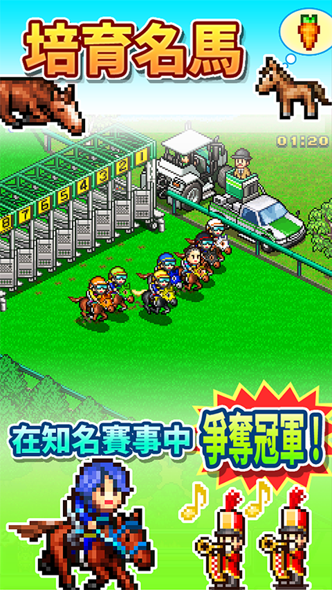 赛马牧场物语中文版