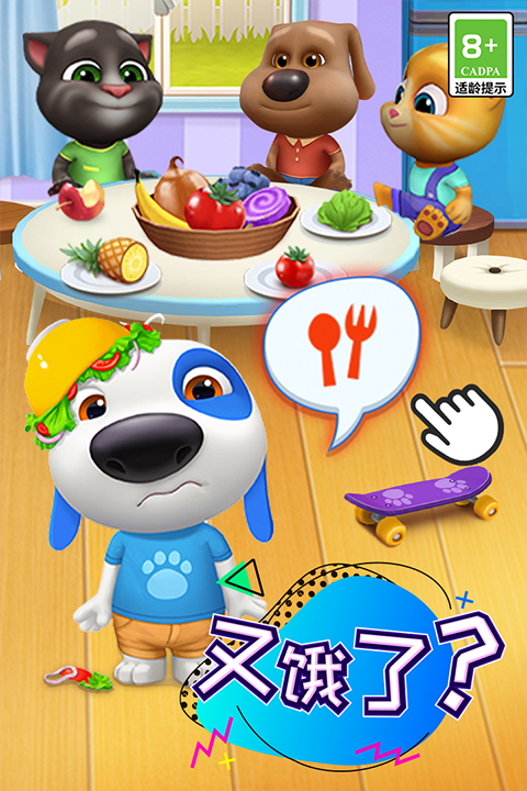 汤姆猫总动员最新版