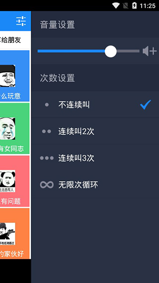 萌妹变声器app